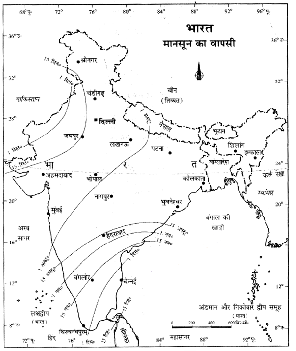 NCERT Solutions for Class 9 Social Science Geography Chapter 5 प्राकृतिक वनस्पति तथा वन्य प्राणी